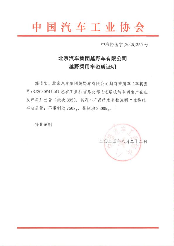 牵引资质北京越野BJ40燃油够硬核!pg电子模拟器中国唯一全系标配25吨(图3) 牵引资质北京越野BJ40燃油够硬核!pg电子模拟器中国唯一全系标配25吨(图3)